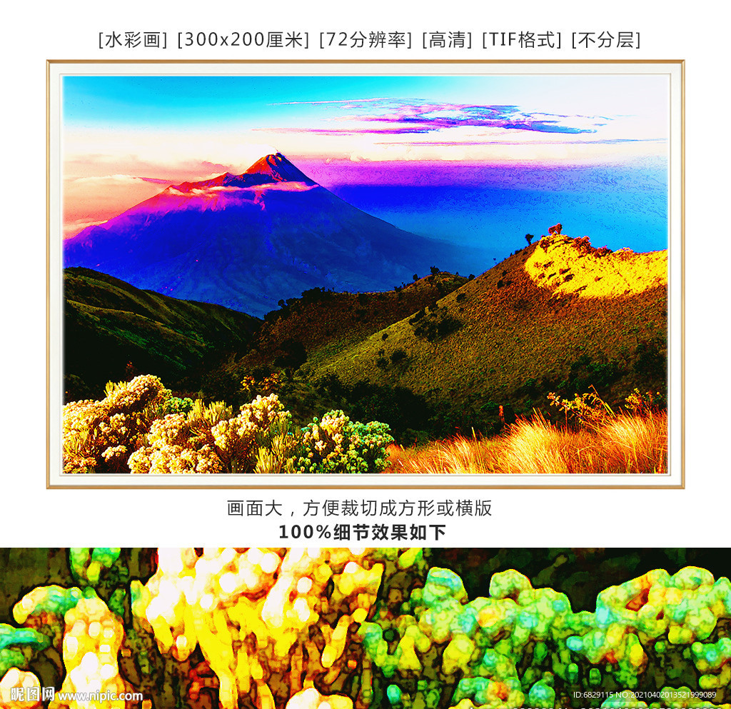 远山风景装饰画 水彩画 彩云