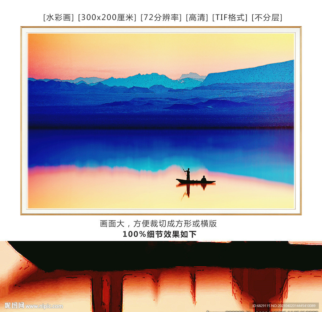 抽象意境大海水彩画 装饰画