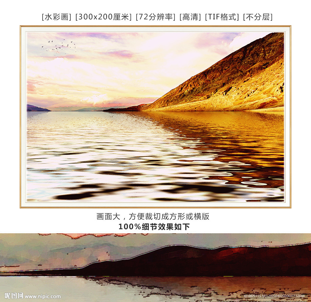 金色大海风景画 装饰画