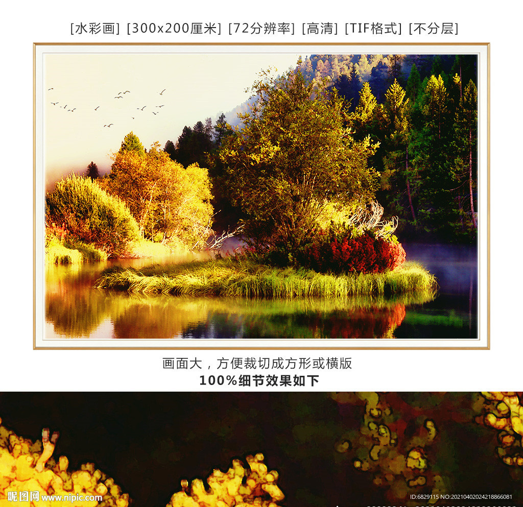 秋天 风景画 水彩画