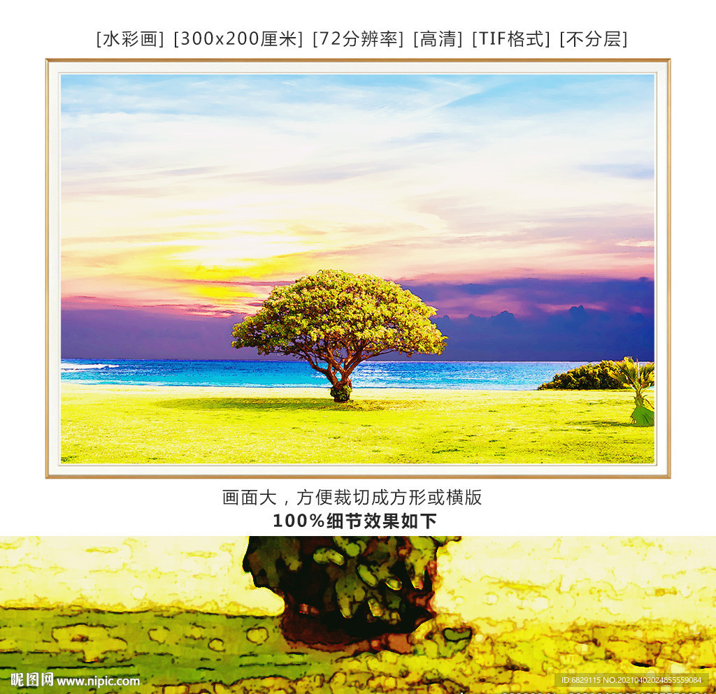 手绘风景装饰画 水彩画