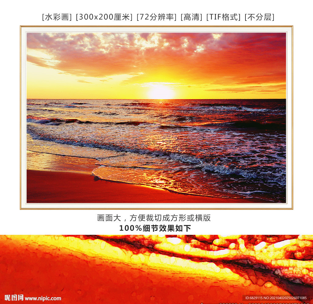 大海日出风景画 装饰画