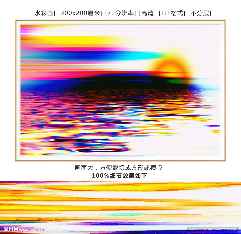 大海日出装饰画 抽象风景画