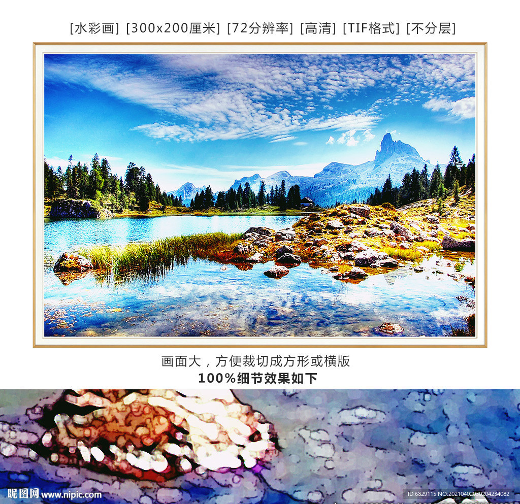 手绘风景 装饰画 水彩画