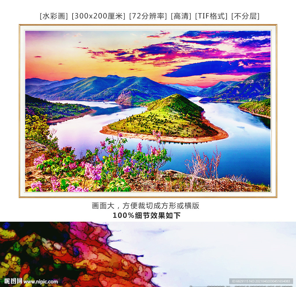 风景装饰画 水彩画 天空 岛屿