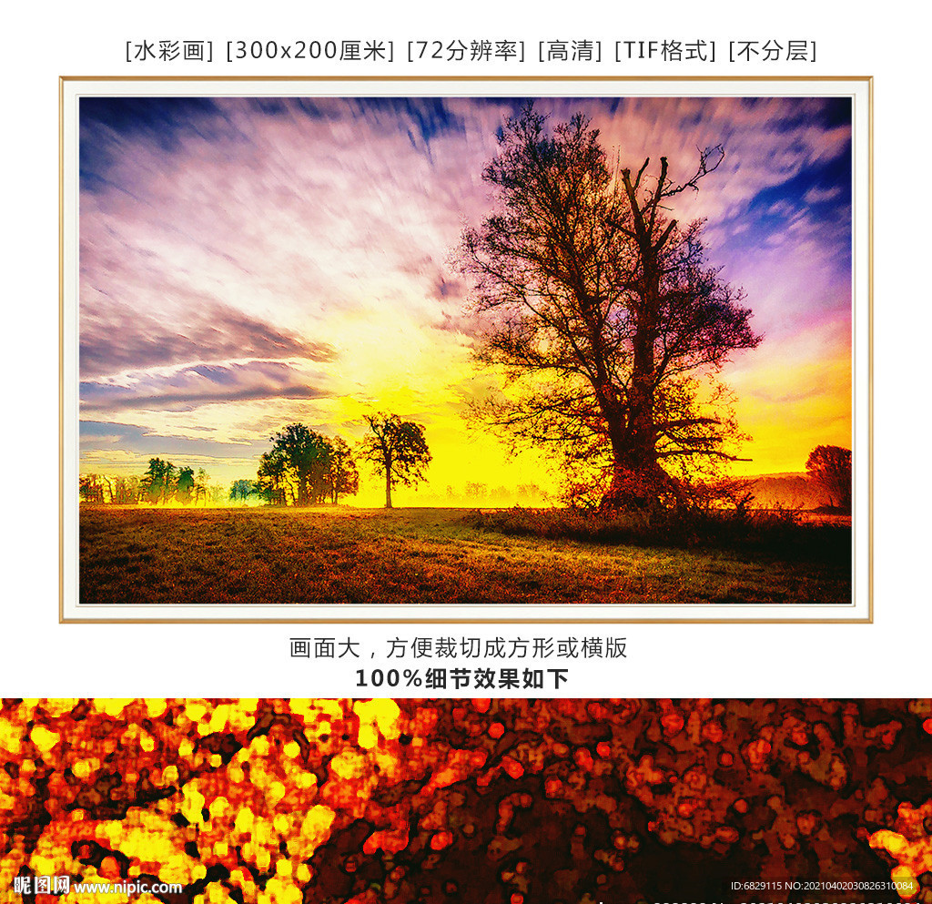 日出风景 装饰画 水彩画