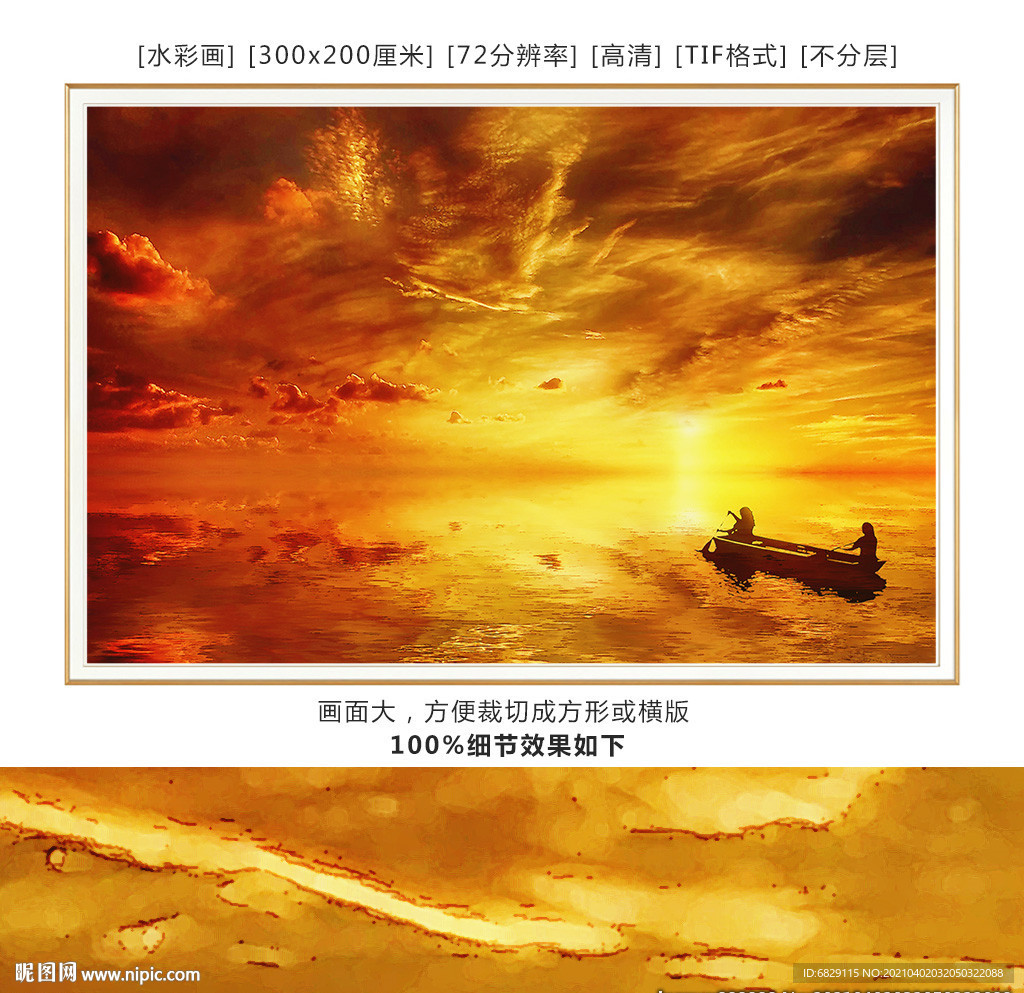 风景画 大海 装饰画