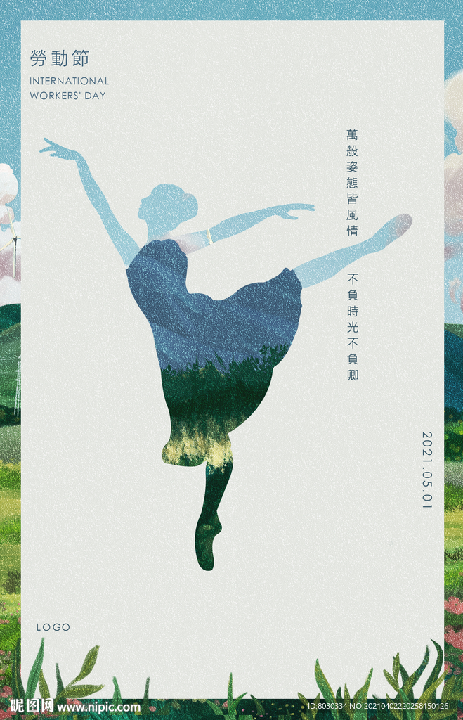 劳动节 妇女节 母亲节