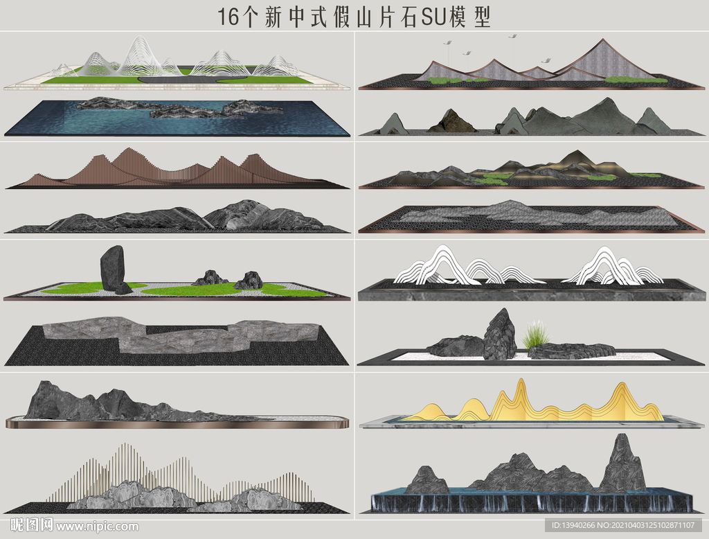 新中式假山片石