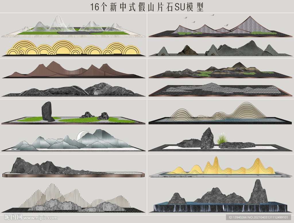 新中式假山片石