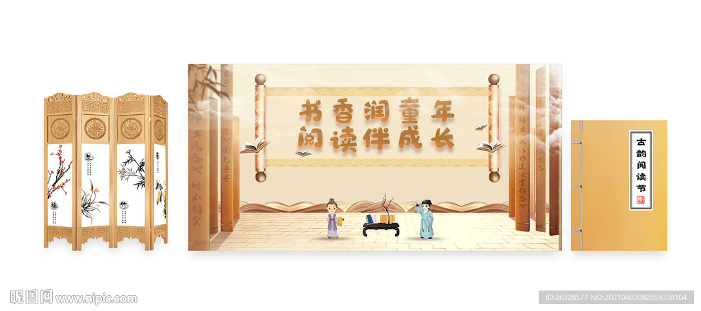 国风卡通  国风 中国风 古风