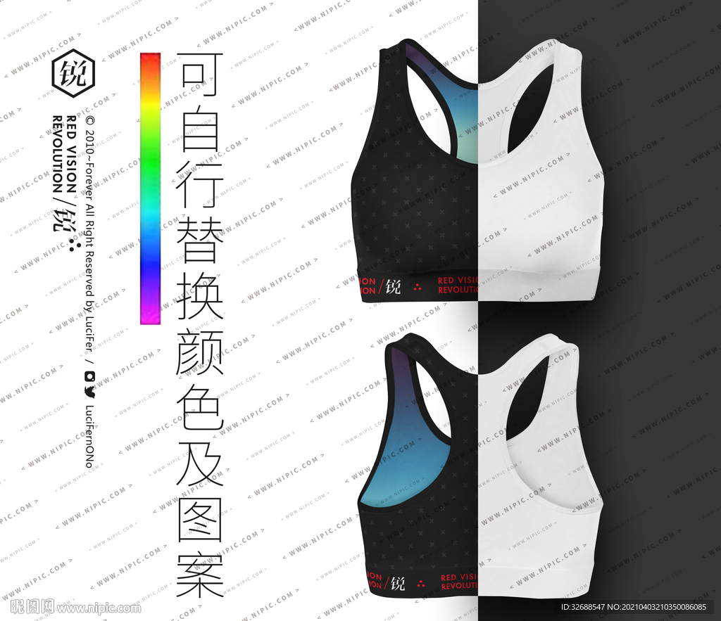 锐系列内衣背心样机