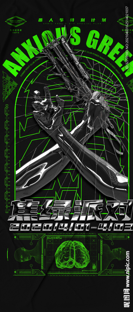 可更改酒吧派对嘉宾海报模板