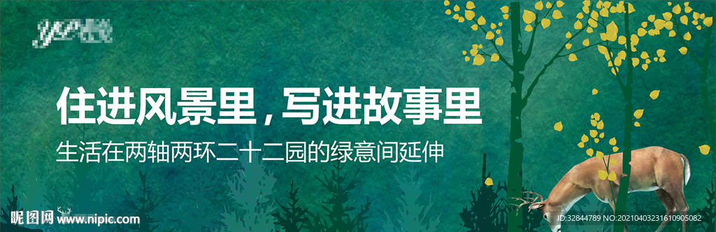 公园地产户外图片