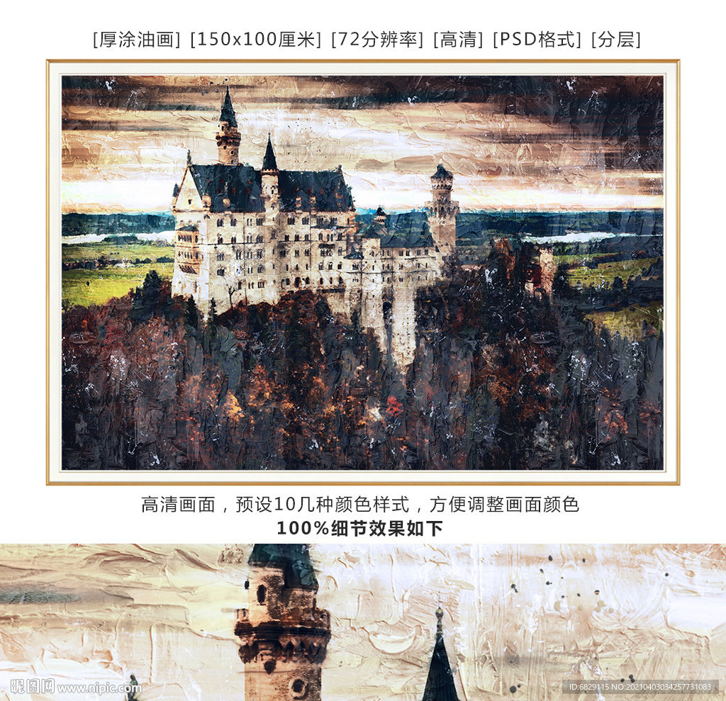 建筑油画 装饰画