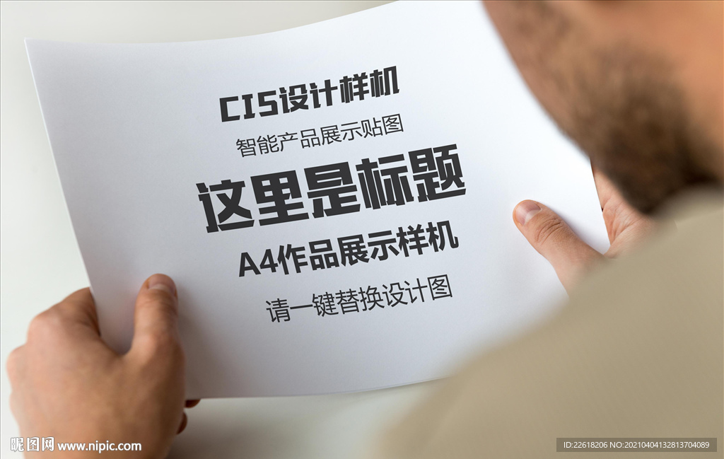 A4作品展示样机