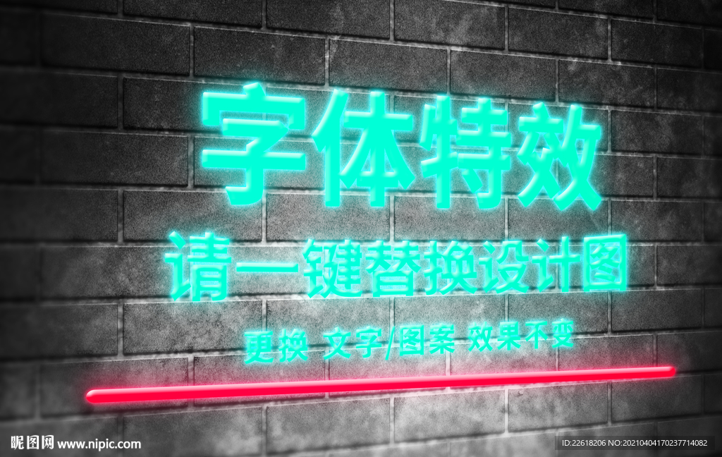 灯光字体