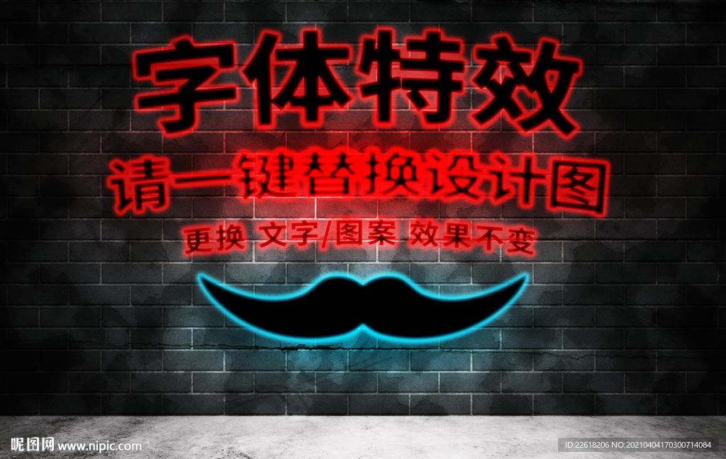 灯光特效霓虹灯字体