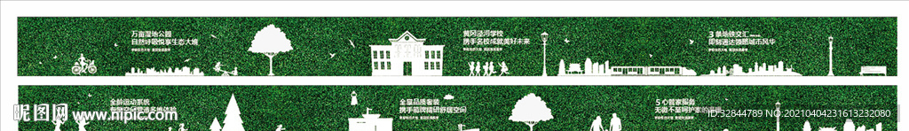 绿植草皮墙围挡