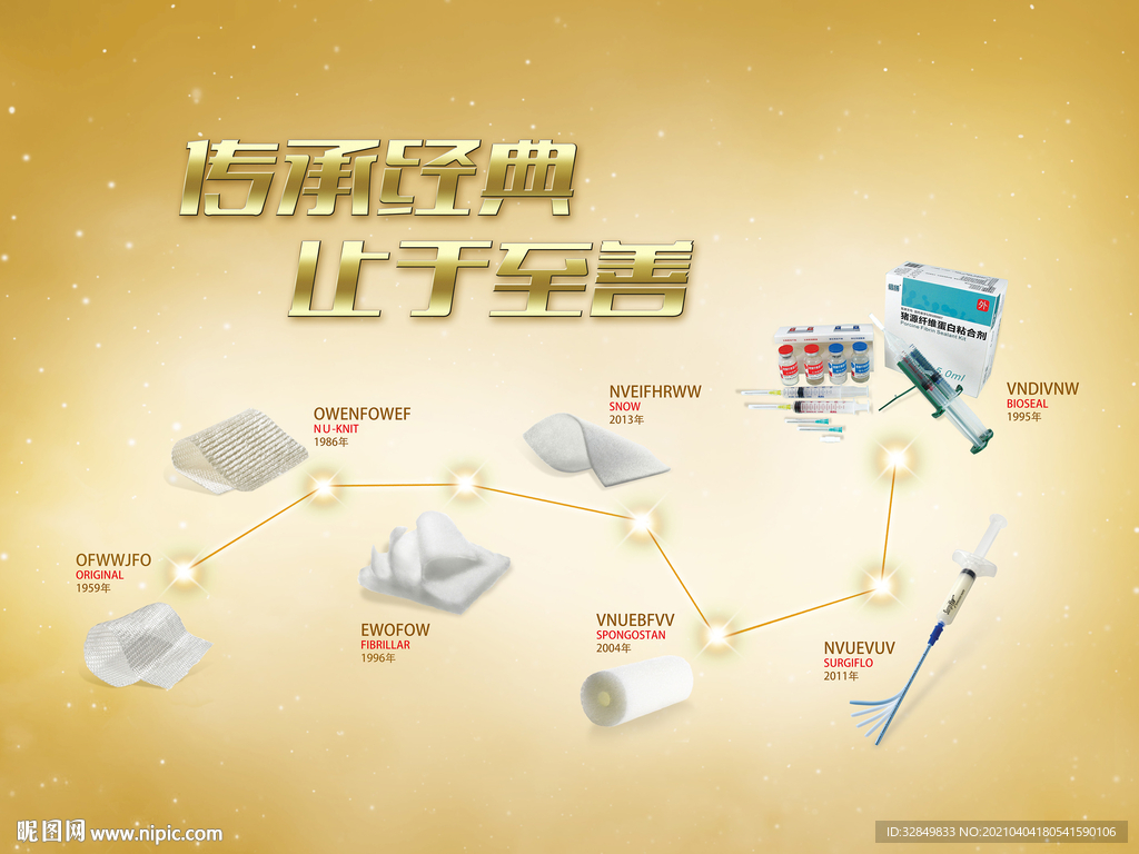 卓越经典主画面