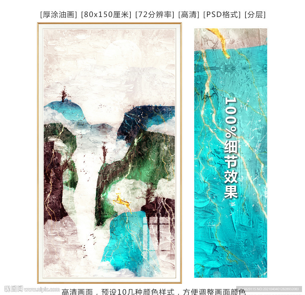 山水瀑布 抽象油画 装饰画