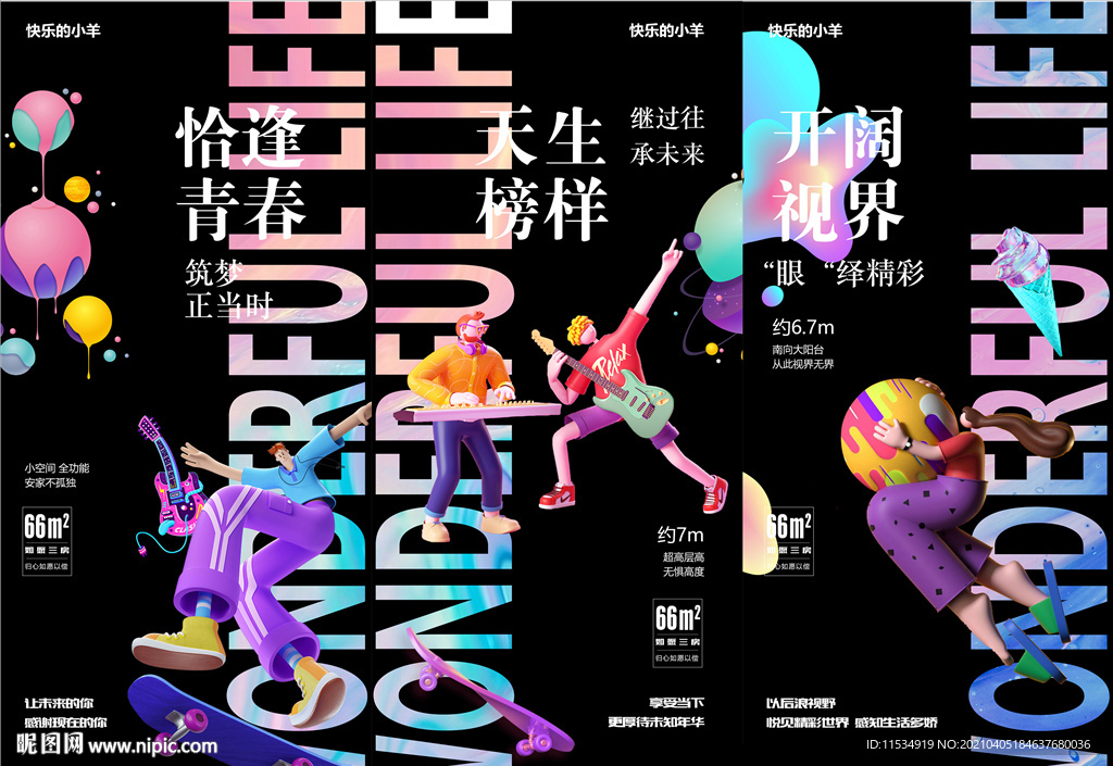 炫彩商业价值点