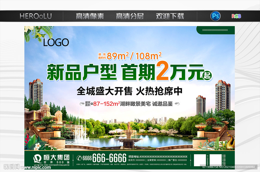 海报 地产海报