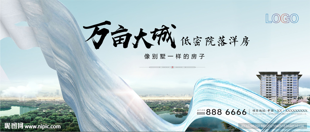 新中式地产住宅主画面