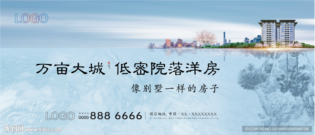 新中式住宅洋房地产主画面