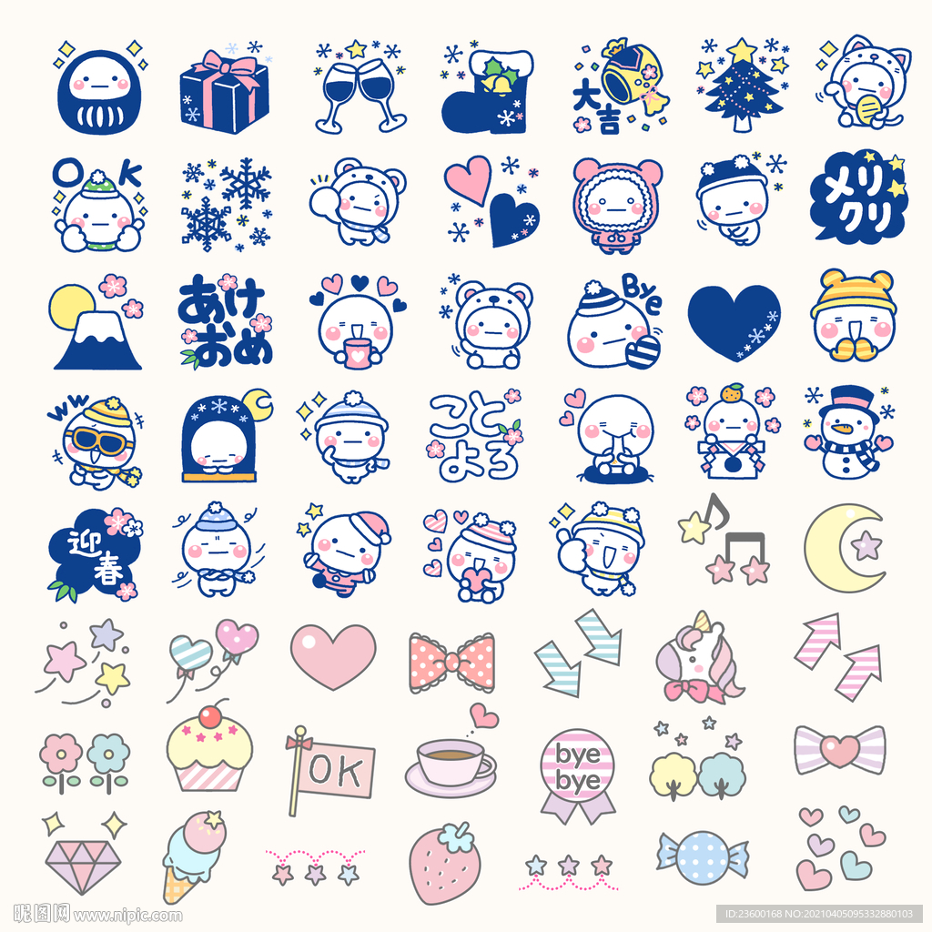 可爱插画手账素材