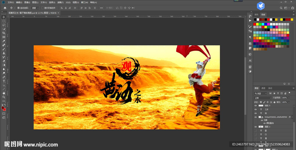 黄河 之水天上来 陕北腰鼓