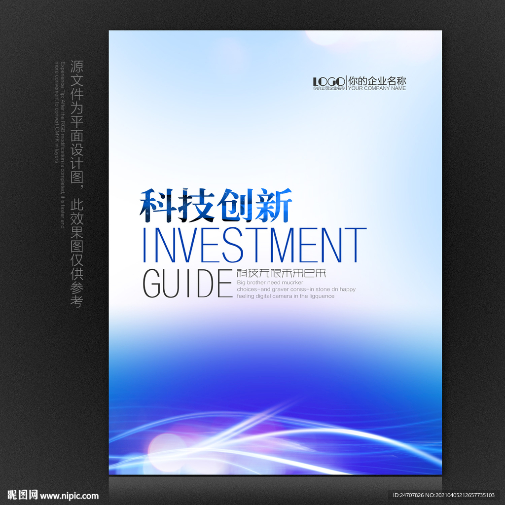 背景展板 制度展板 公司制度