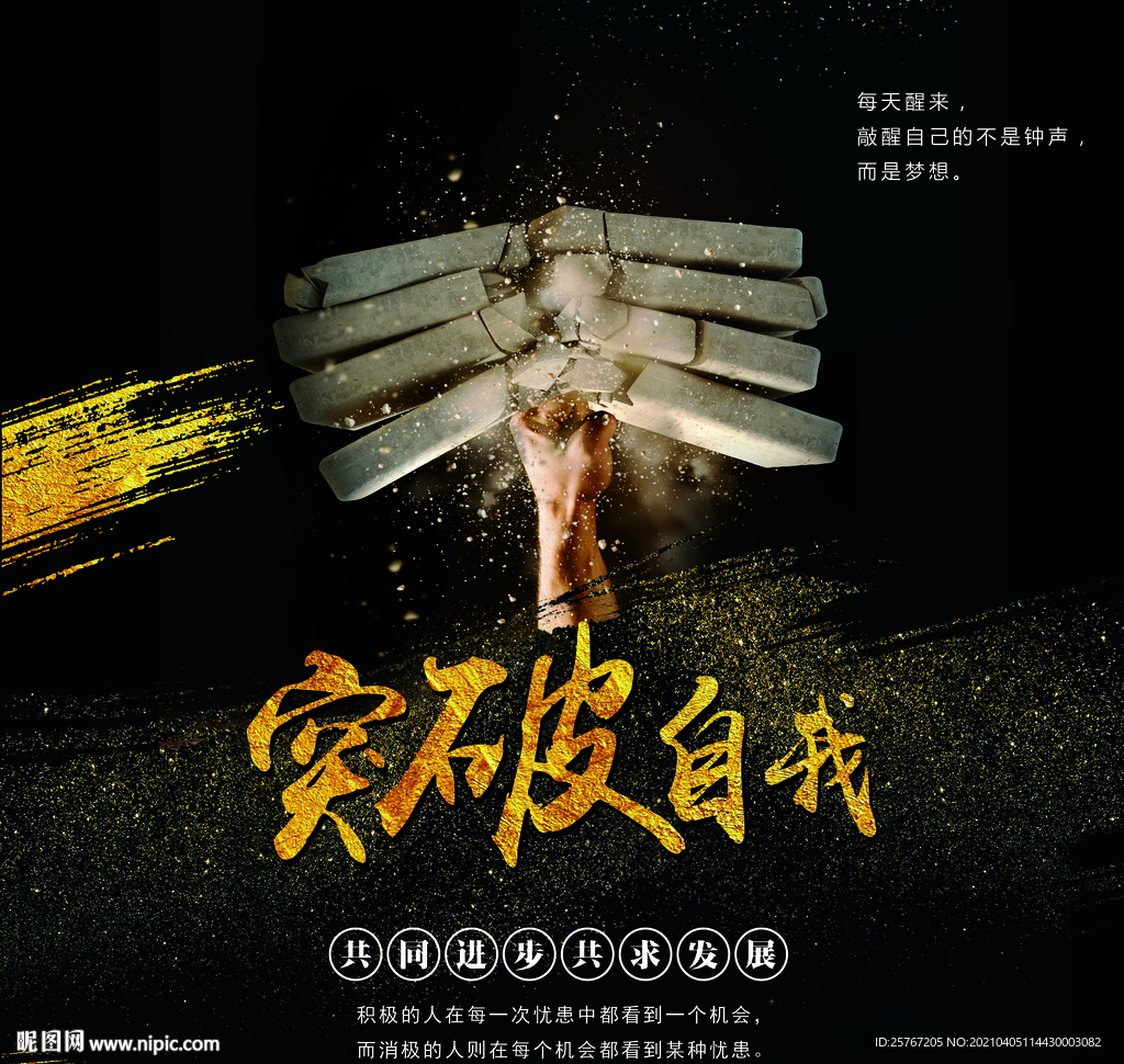 励志海报背景黑色简约高级商务