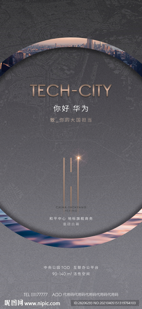 中式海报内含3个版面