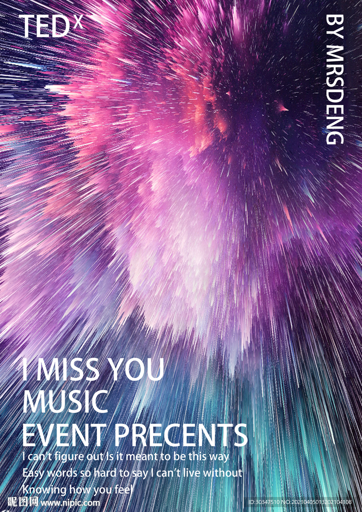 星空极光时尚音乐主题海报