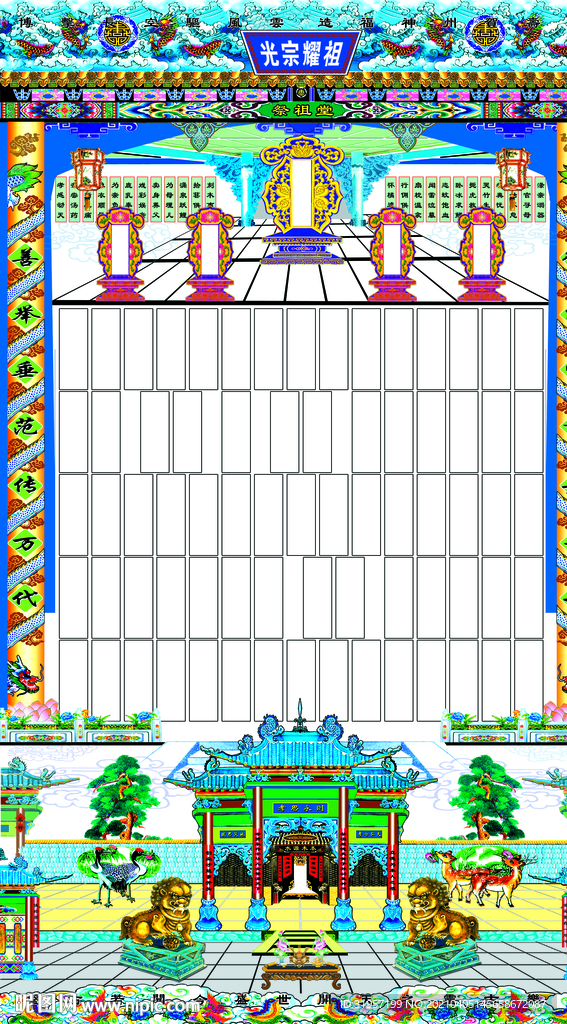 家谱全图层版 每个图片都可移动