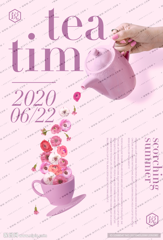 锐系列茶饮品牌场景广告