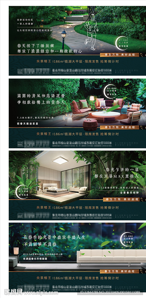 地产系列飞机稿