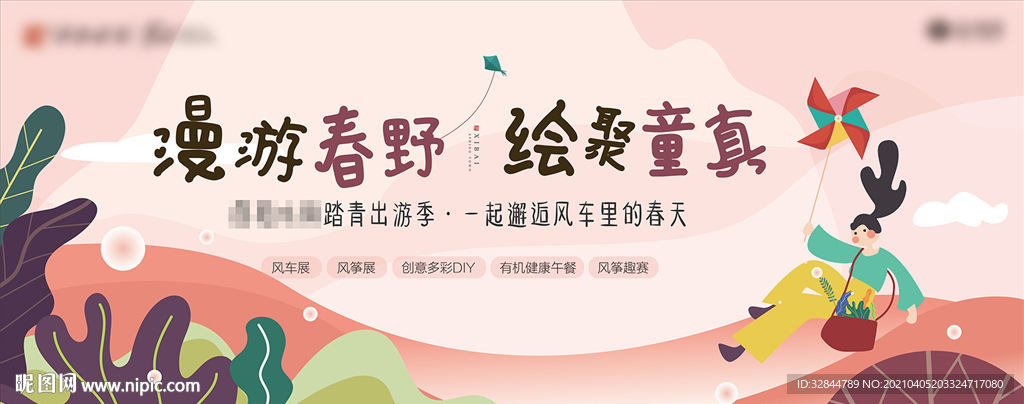 风车彩绘活动展