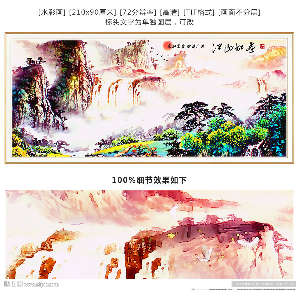 风水玄关 流水生财 装饰画