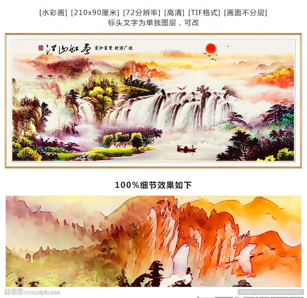 客厅风水画 入户风水画 国画