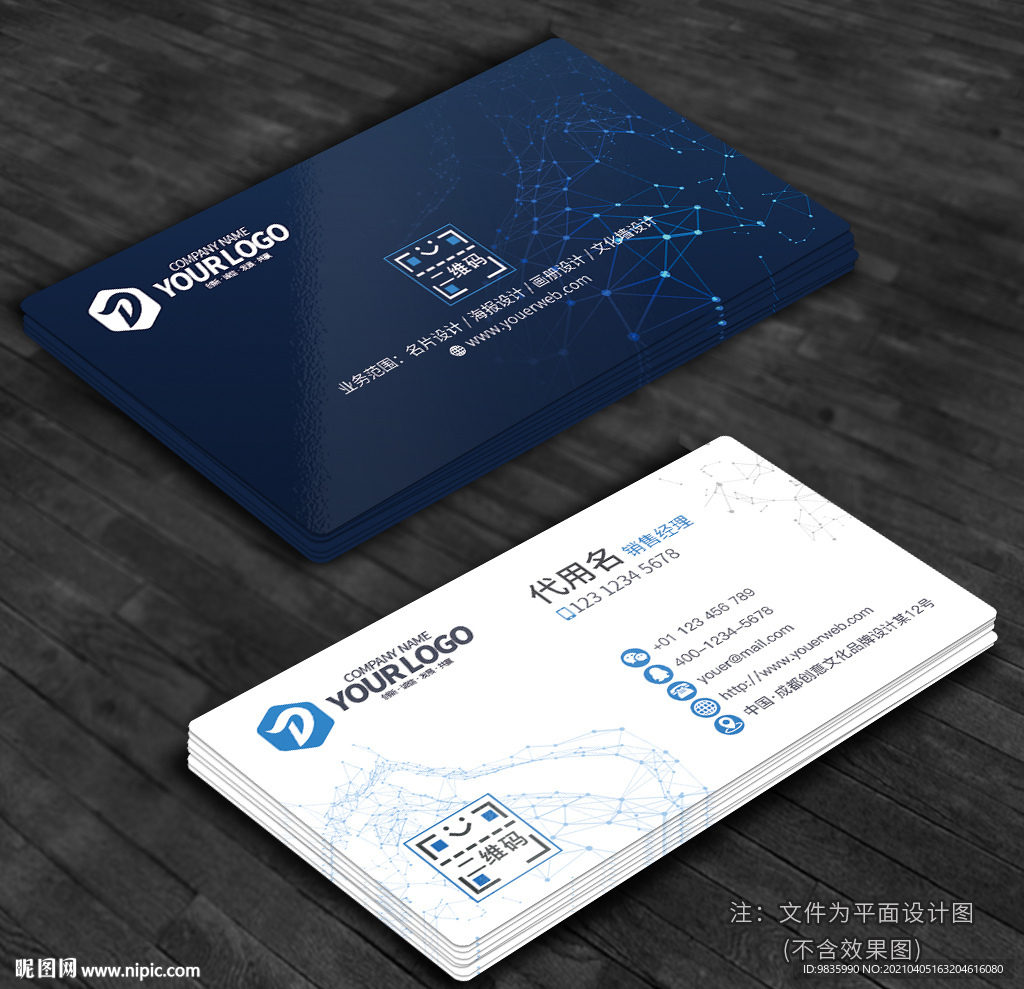 名片科技名片设计