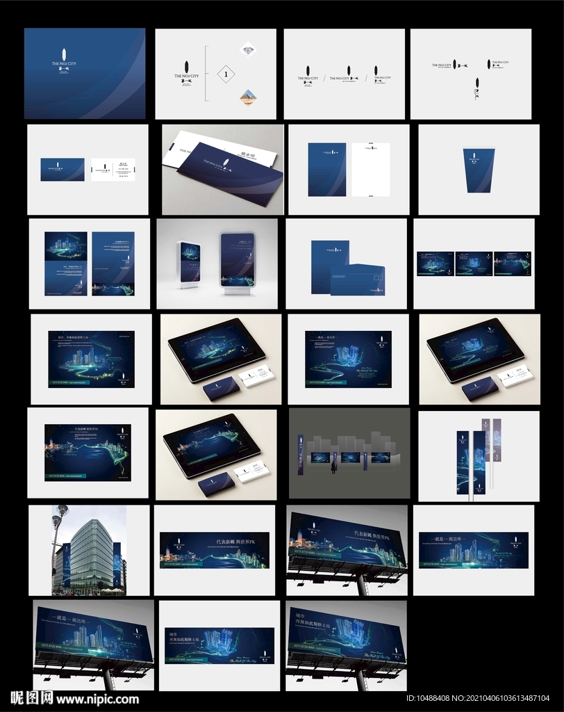 中式地产蓝色提案秀稿VI