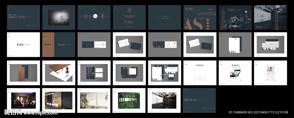 中式地产提案秀稿VI竞标