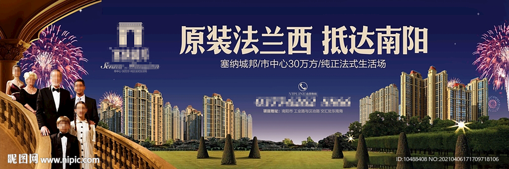 别墅洋房地产围挡户外广告