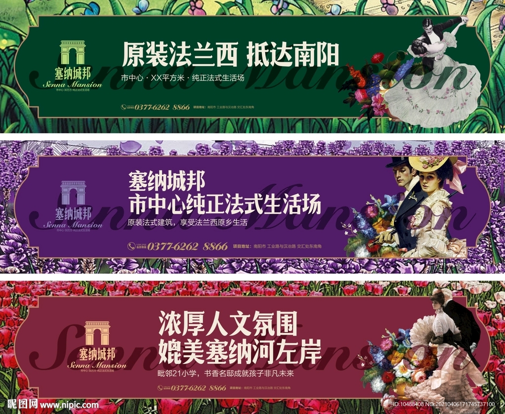 洋房地产围挡户外广告