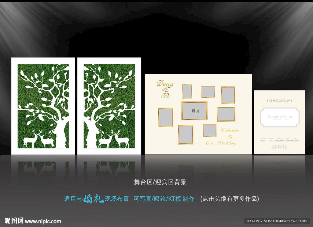 森系婚礼  婚礼照片墙 