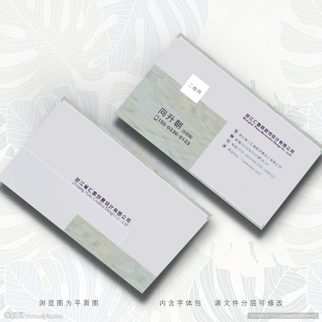 家居装饰建材建筑工程设计师名片