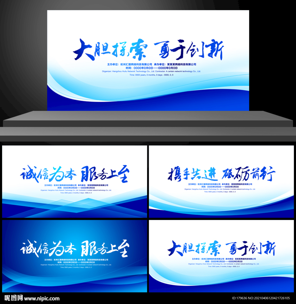 背景设计 背景模板 背景素材