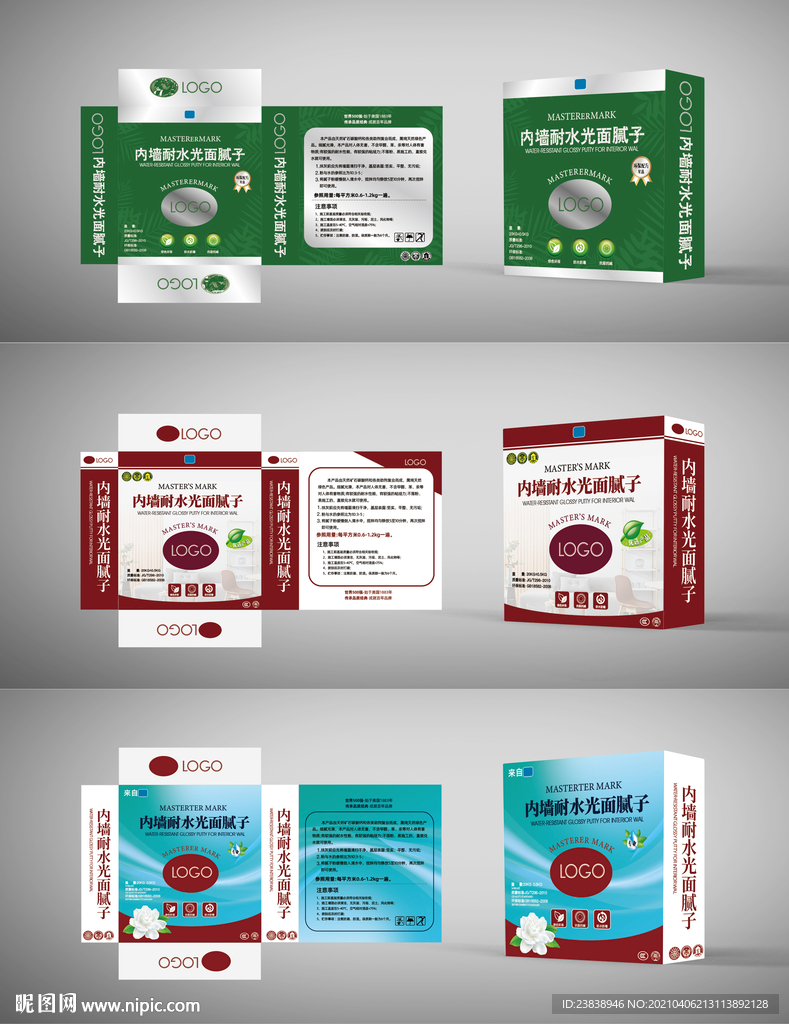 涂料腻子粉油漆包装平面设计图图